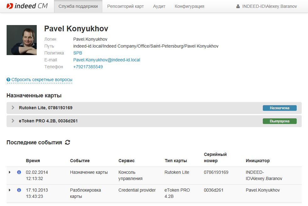 Indeed key. Indeed Certificate Manager. Indeed. Индид.