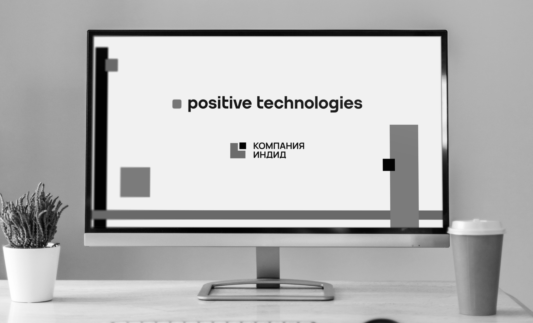 Positive Technologies