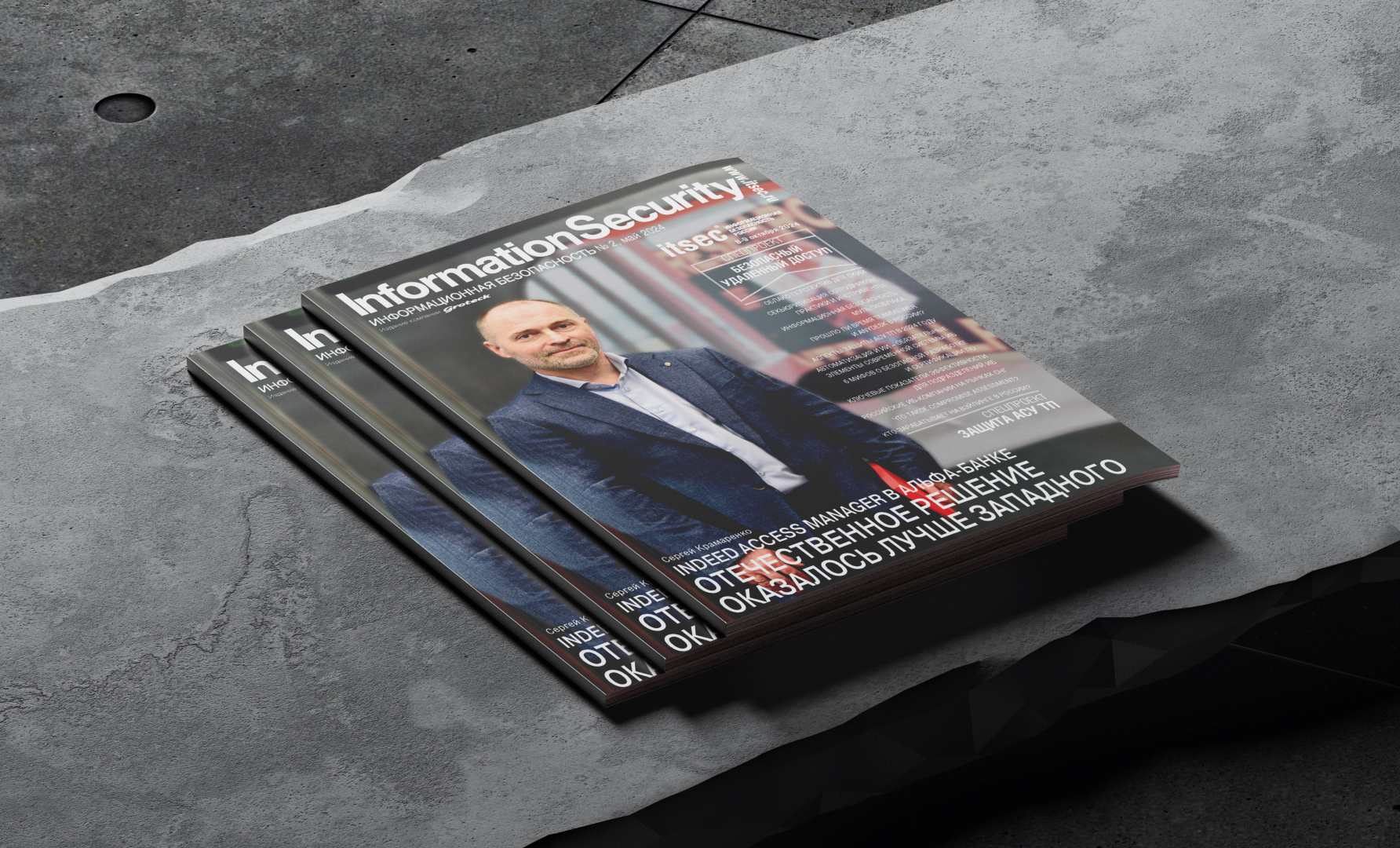 Indeed Access Manager в Альфа-Банке: отечественное решение оказалось лучше западного